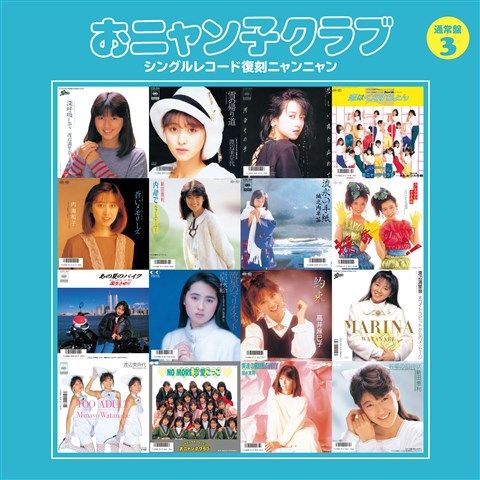 楽天ブックス: おニャン子クラブ(結成30周年記念) シングルレコード