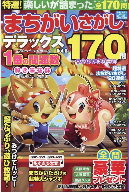 ޤǥåVol8ˡSHINYUSHAMOOK