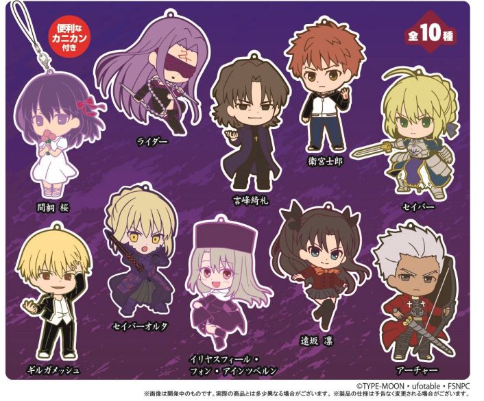 楽天ブックス トイズワークスコレクション にいてんごむっ 劇場版 Fate Stay Night Heaven S Feel 10個入り大人買いセット Type Moon 本