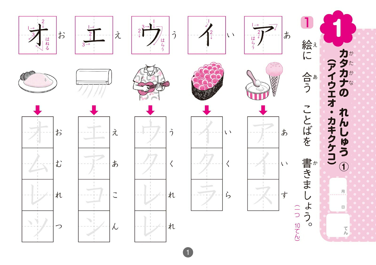 楽天ブックス 小学2年生カタカナ 本