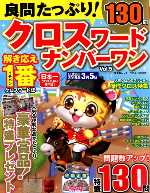 ���䤿�äפꡪ��������ɥʥ�С�����Vol��5�ˡʿ�ͷ�˥�å���