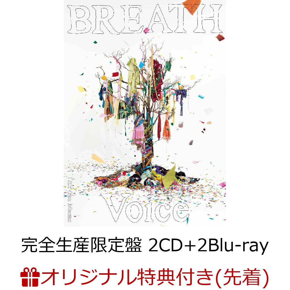 楽天ブックス: 【楽天ブックス限定先着特典】BREATH/Little Glee