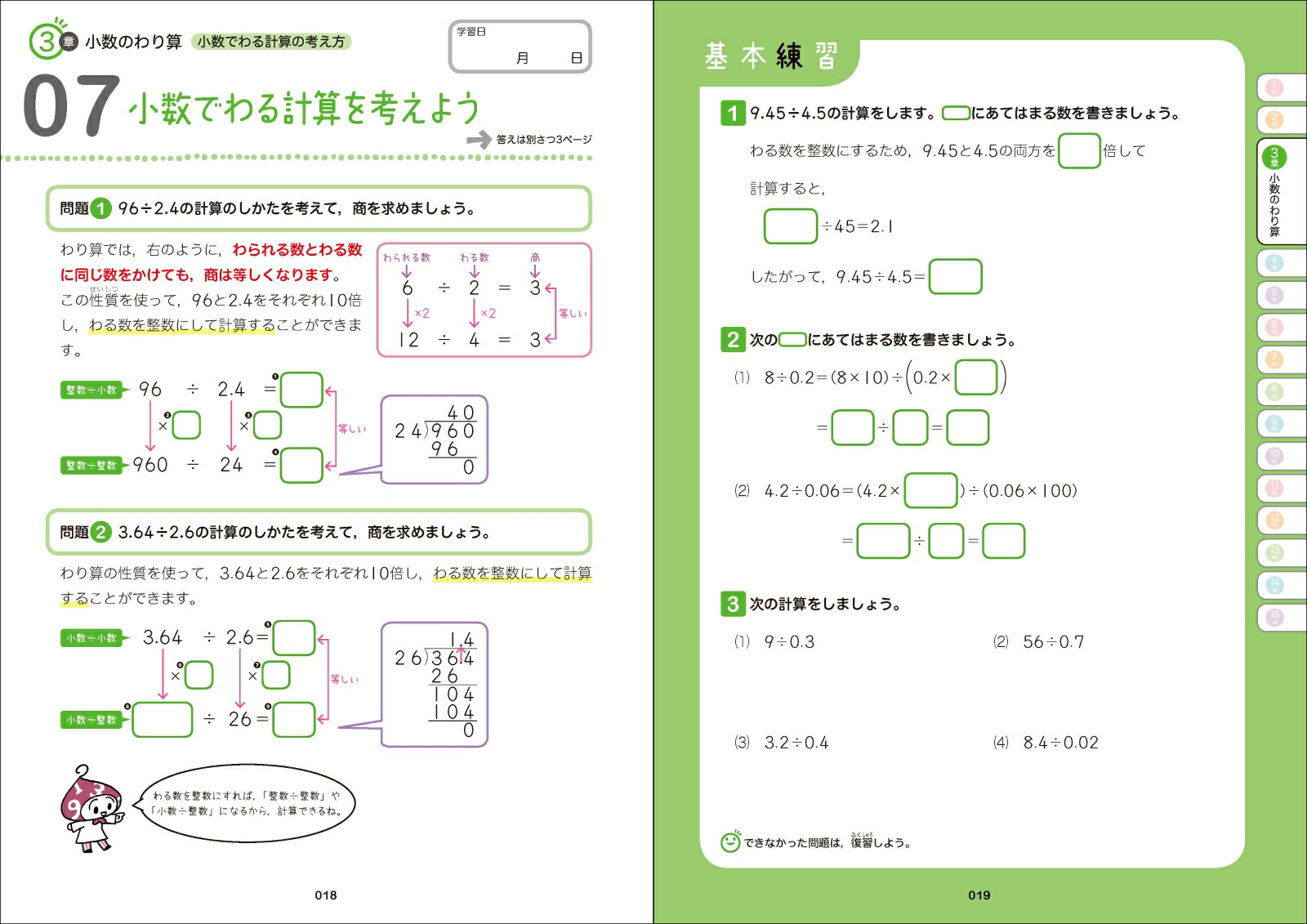 楽天ブックス 小5算数をひとつひとつわかりやすく 改訂版 学研プラス 本