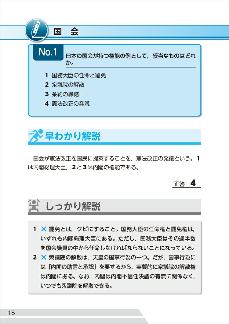 楽天ブックス: 2023年度版 公務員試験 社会人基礎試験[早わかり]問題集 - 資格試験研究会 - 9784788969988 : 本