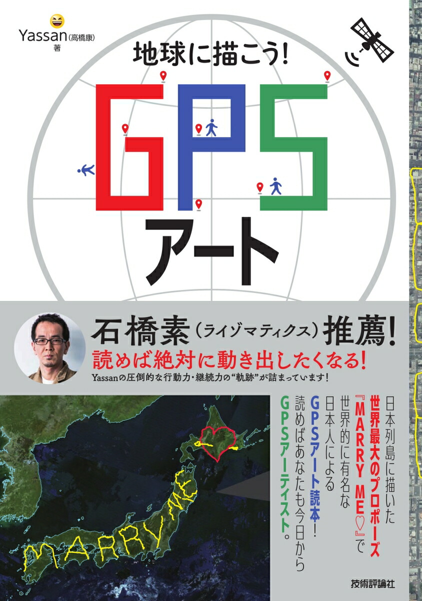 ϵGPS[Yassanʹⶶ]