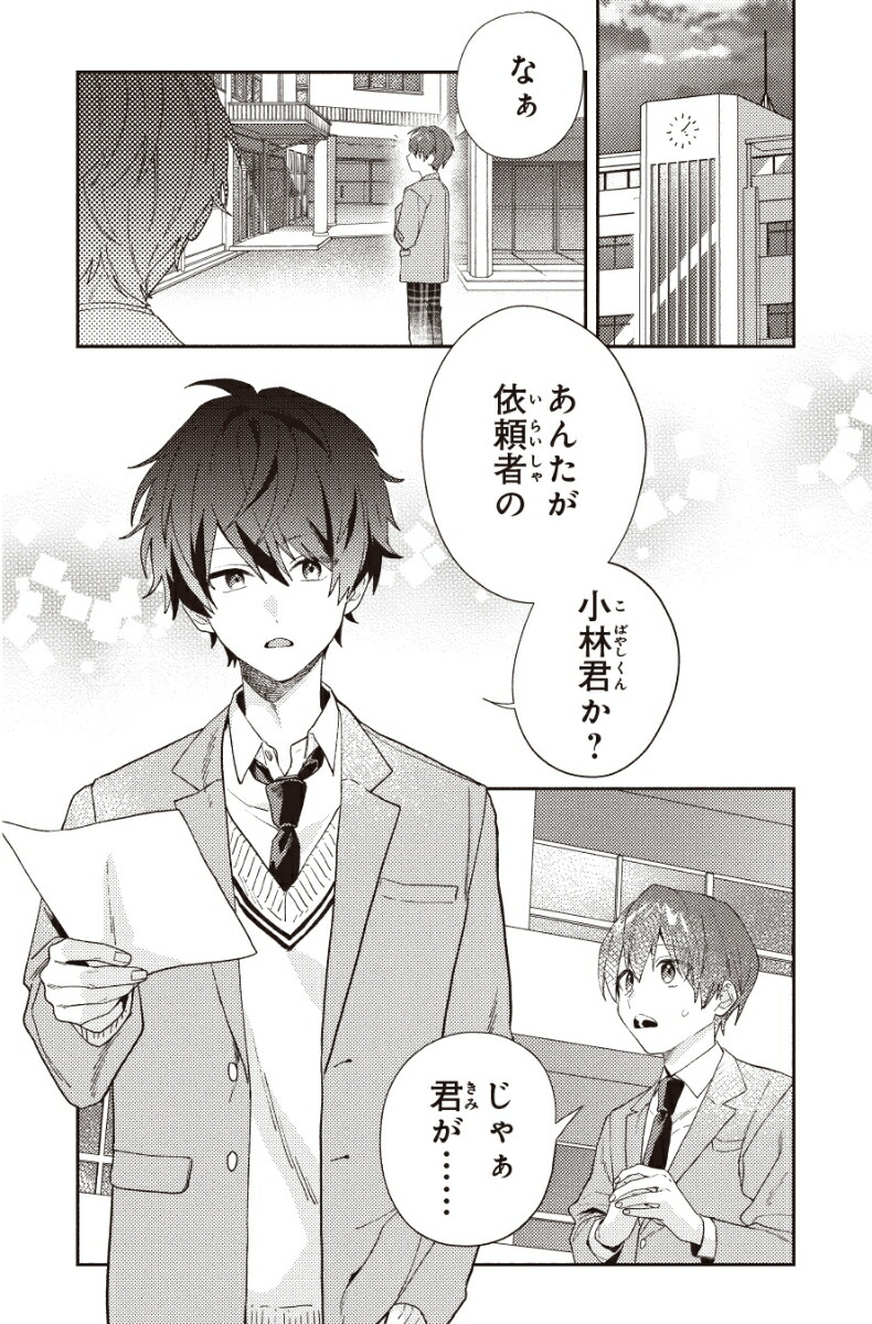 楽天ブックス 告白プロデュース 代告屋 結成しました 十夜 本 楽天ブックス 告白プロデュース 代告屋 結成しました 十夜 本