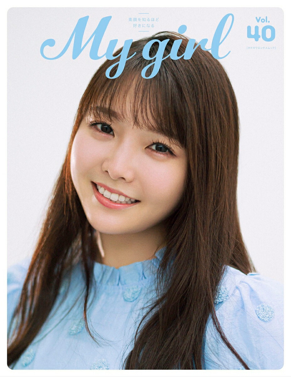 楽天市場】girls!（ガールズ） vol.51（送料無料） : トレカ