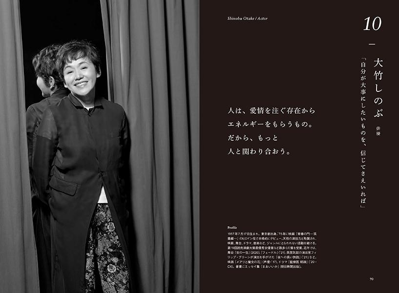 わたしたちが27歳だったころ悩んで、迷って、「わたし」になった25人からのエール[with編集部]