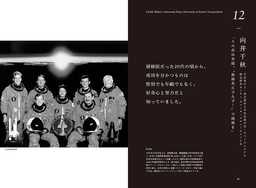 わたしたちが27歳だったころ悩んで、迷って、「わたし」になった25人からのエール[with編集部]