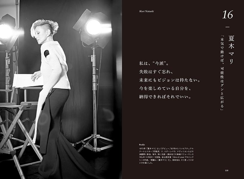 わたしたちが27歳だったころ悩んで、迷って、「わたし」になった25人からのエール[with編集部]