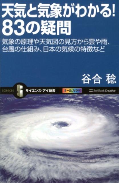 大気現象 丁巳年講義録 1～14+spbgp44.ru