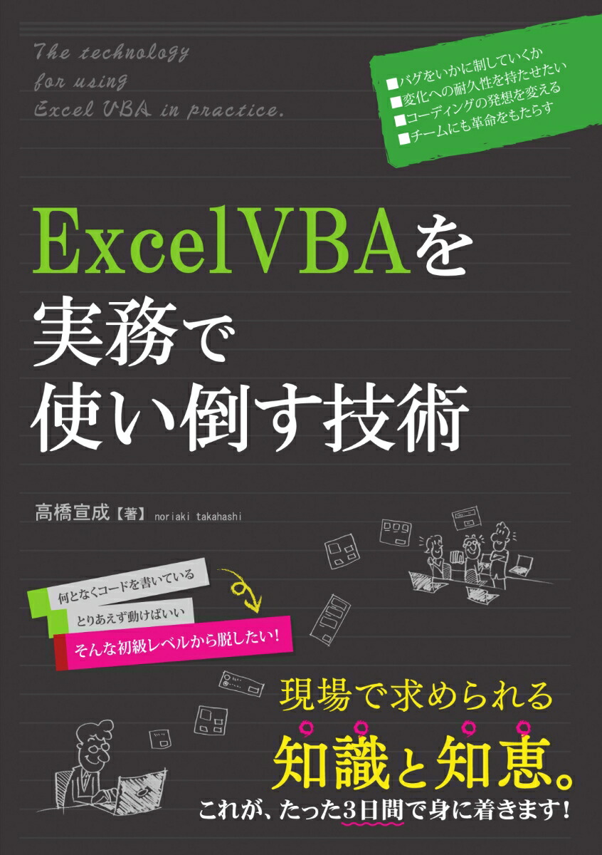 ExcelVBA̳ǻȤݤ[ⶶ]