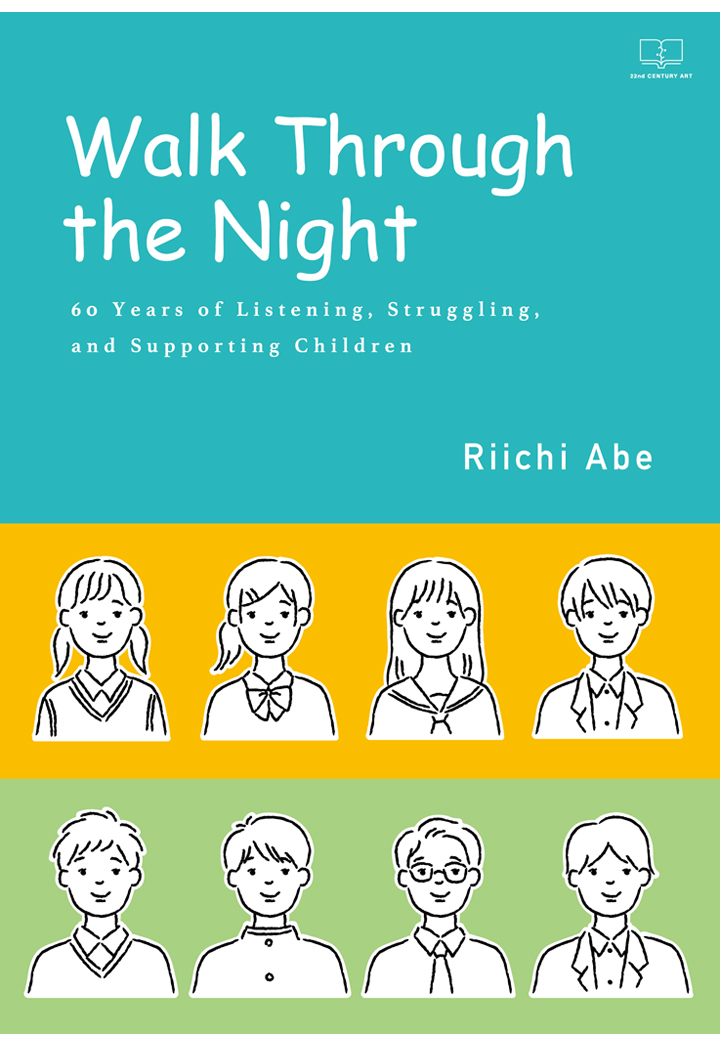 【POD】Walk Through the Night 60 Years of Listening, Struggling, and Supporting Children画像