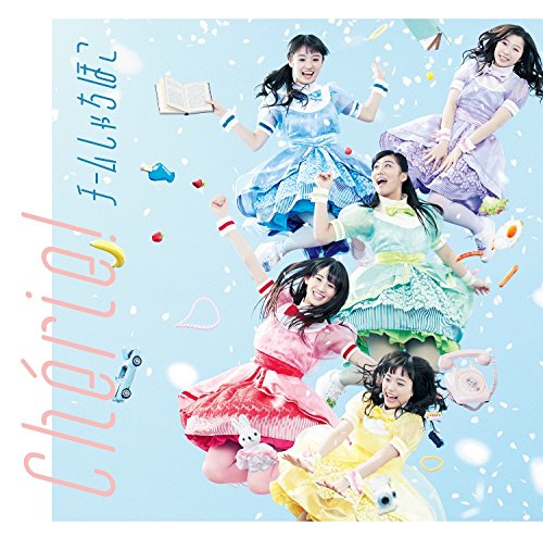 楽天ブックス: Cherie! (通常盤) - チームしゃちほこ - 4943674229994 : CD