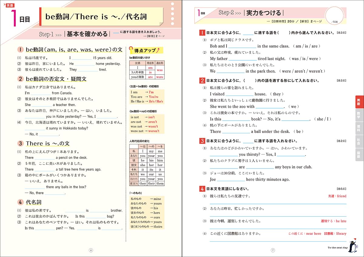 5�ʤ��줤�����С��ǡʹ⹻�������3ǯʬ�򤿤ä�7������������[Gakken]