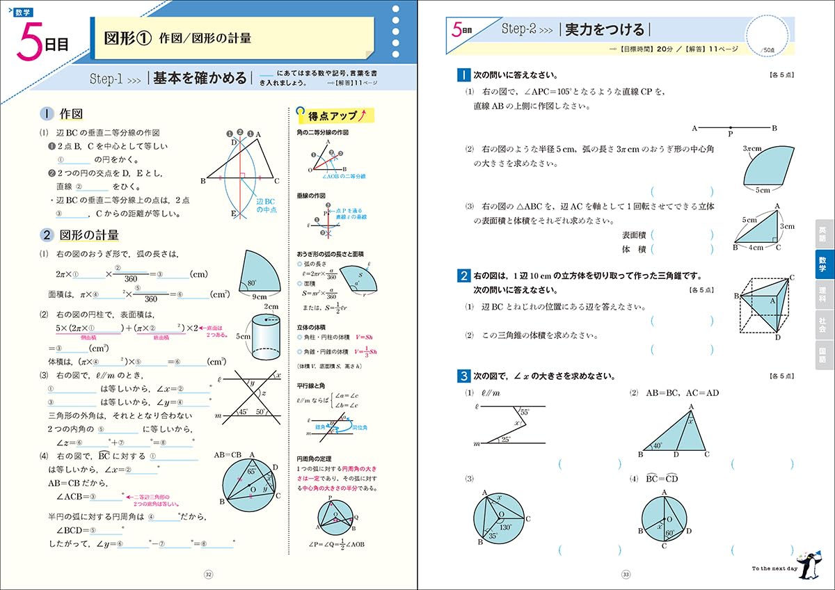 5�ʤ��줤�����С��ǡʹ⹻�������3ǯʬ�򤿤ä�7������������[Gakken]