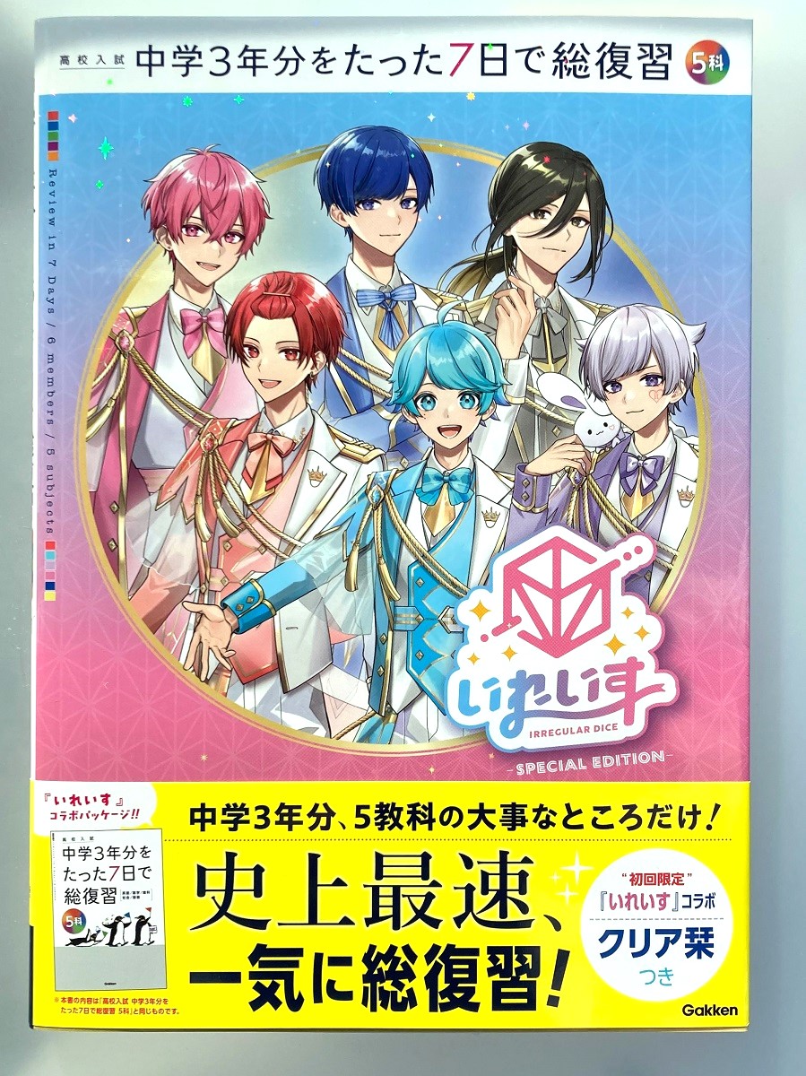 5�ʤ��줤�����С��ǡʹ⹻�������3ǯʬ�򤿤ä�7������������[Gakken]