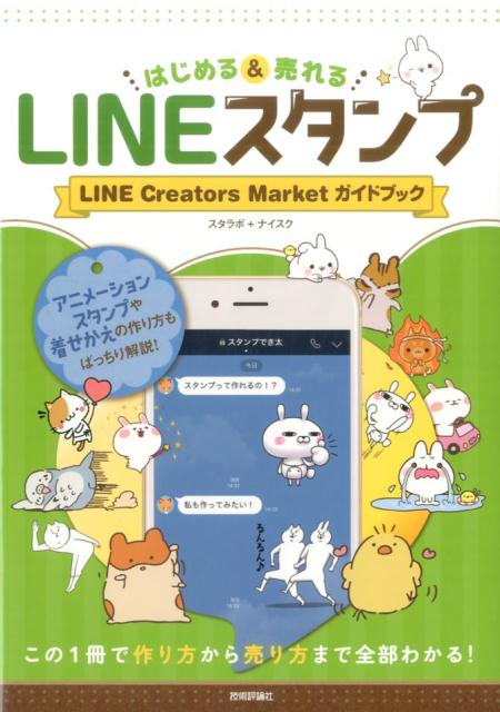 LINEפϤLINECreatorsMarketɥ[ܡܥʥ]