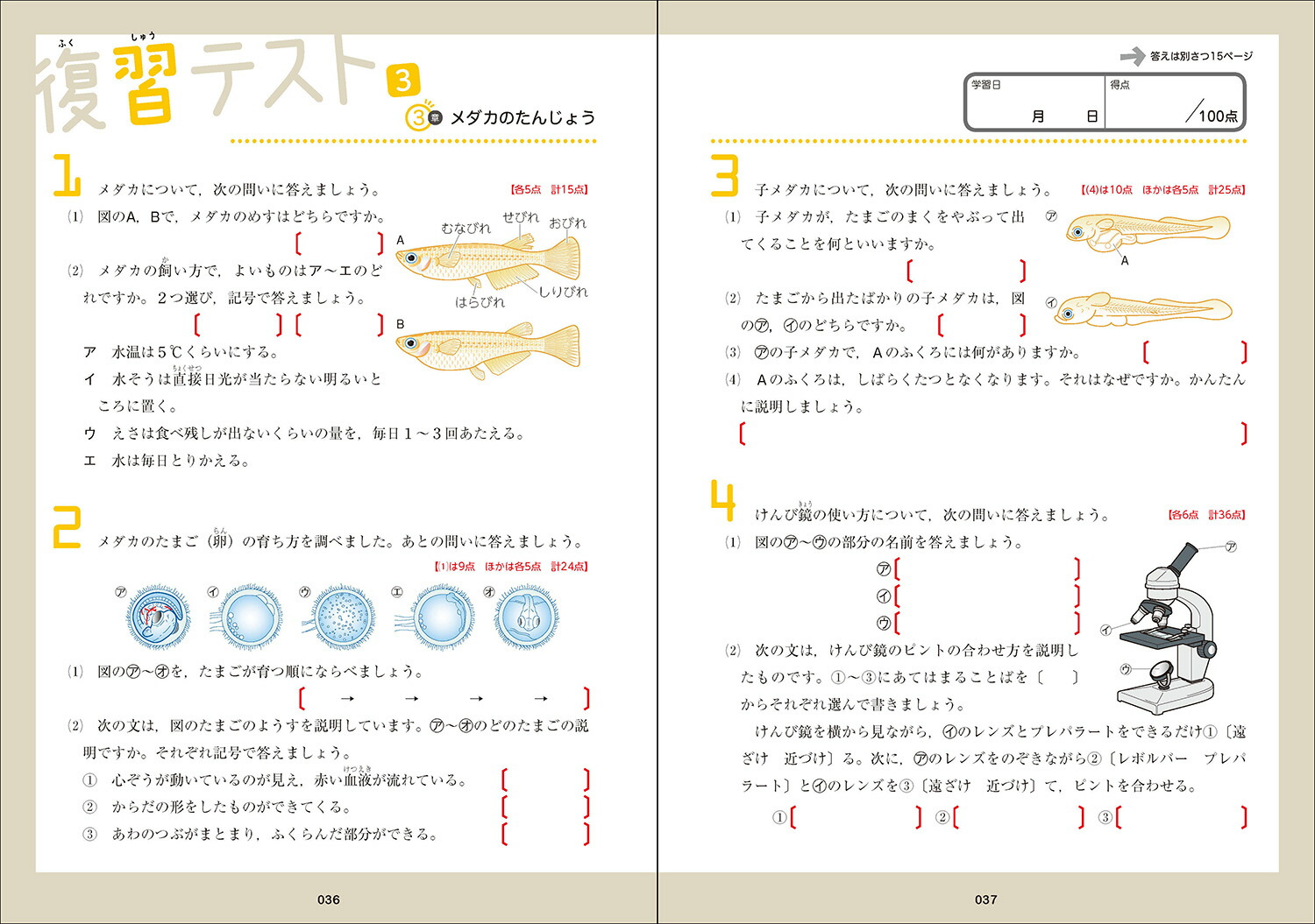 楽天ブックス 小5理科をひとつひとつわかりやすく 改訂版 学研プラス 本