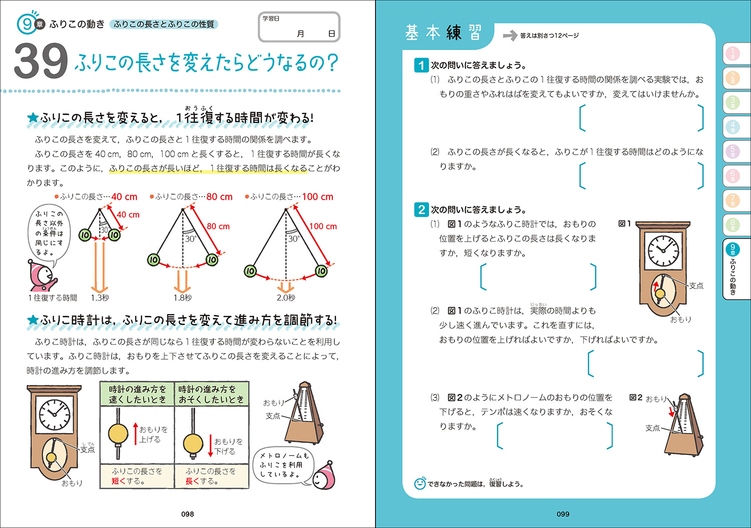 楽天ブックス 小5理科をひとつひとつわかりやすく 改訂版 学研プラス 本