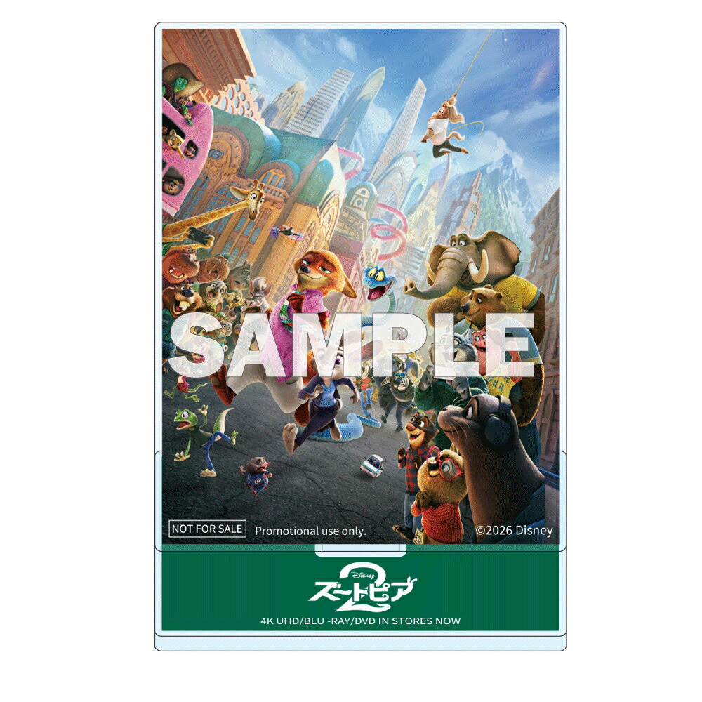 【楽天ブックス限定配送BOX】【楽天ブックス限定グッズ+他】ズートピア2(BIG布ポスター（ニック）+BIG布ポスター（ジュディ）+ランチトートバッグ+他)