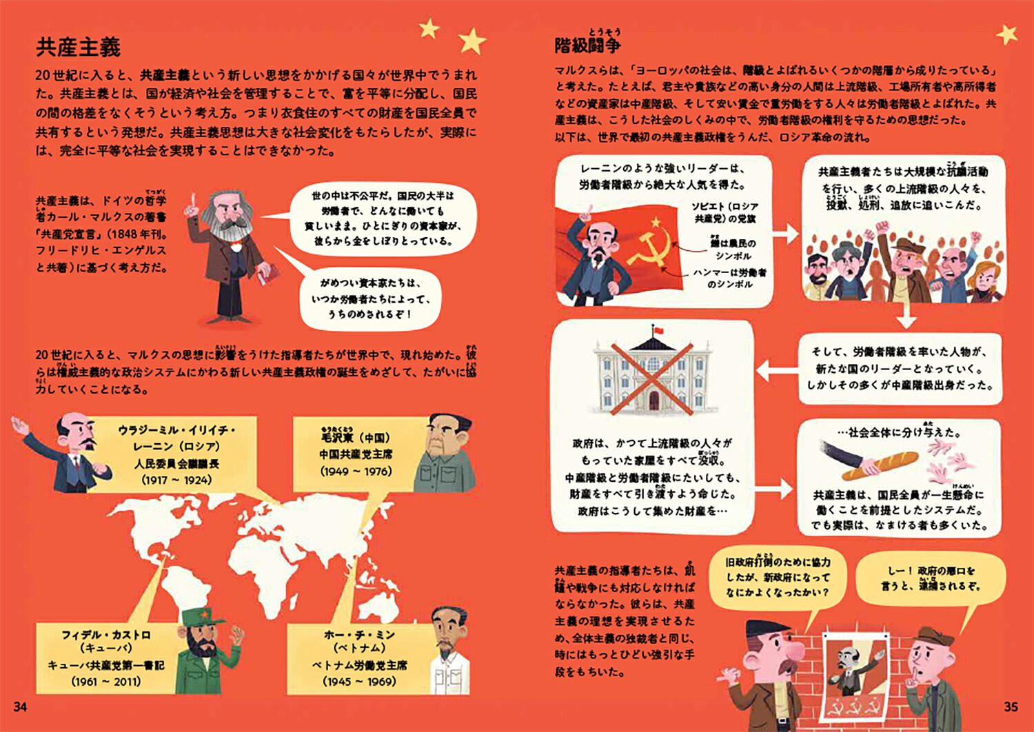 図解はじめて学ぶみんなの政治[浜崎絵梨]