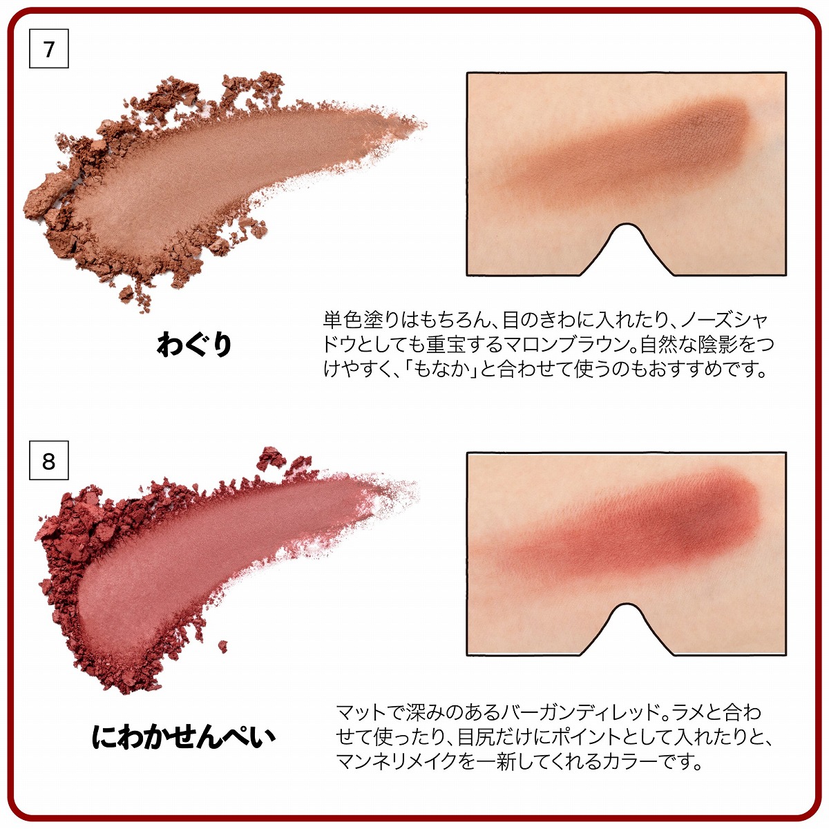 にわかせんぺい印象的な目と眉になれるメイクパレットBOOK[谷口翠彩]