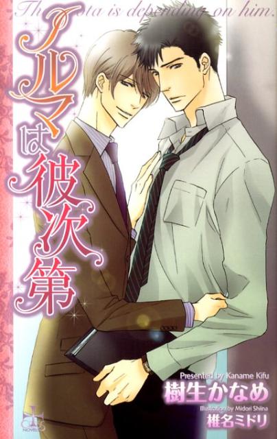 Υޤ༡Crossnovels[ʤ]