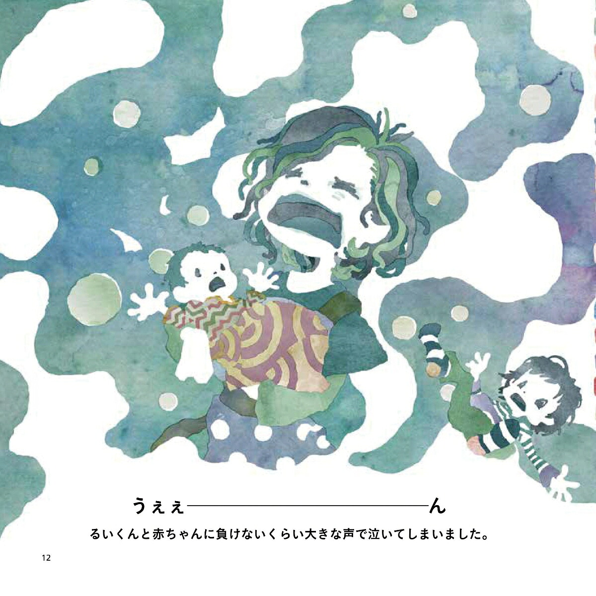 ナミダロイド[ミシエル・カーラー]