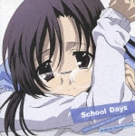 TVアニメ『School Days-スクールデイズー』オリジナルサウンドトラック画像