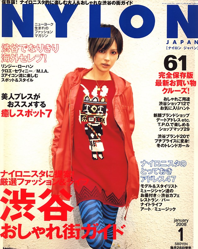 楽天ブックス Nylon Japan ナイロンジャパン 08年 01月号 雑誌 トランスメディア 雑誌