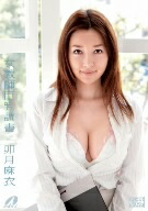 女教師　巨乳 