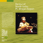 ザ・ワールド ルーツ ミュージック ライブラリー 63::インド/バジャン・ソポリのサントゥール画像