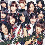 AKB48アルバム AKB48 – 翼はいらない – CD (Type B, Limited Edition) + DVD