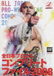 全日本プロレスコンプリートファイル2008 DVD BOX 71PYpUul1lL._UF350,350_QL50_.jpg