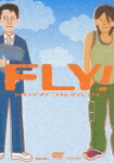 FLY! メイキング・オブ「フライ、ダディ、フライ」画像