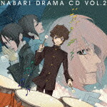 ドラマCD 隠の王 VOL.2 表に差す光、隠に降る雨画像