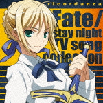 Fate/stay night TV song collection ricordanza画像