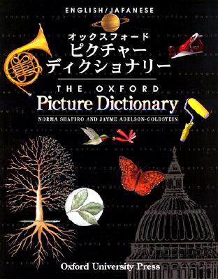 楽天ブックス: The Oxford Picture Dictionary English/Japanese