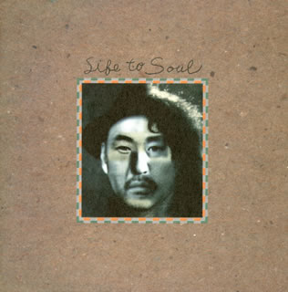 全身全霊～LIFE TO SOUL～