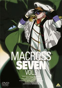 マクロス7 Vol.5画像