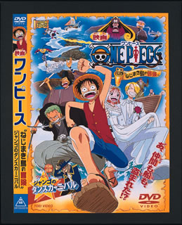 楽天ブックス ワンピース ねじまき島の冒険 尾田栄一郎 Dvd