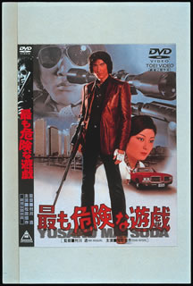 楽天ブックス 探偵物語 最も危険な遊戯 松田優作 4988101092482 Dvd
