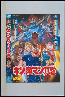 楽天ブックス キン肉マン2世 ゆでたまご Dvd