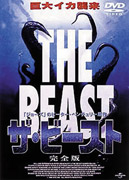 楽天ブックス: ザ・ビースト 完全版 - ウィリアム・ピーターセン