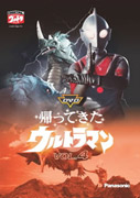 楽天ブックス: DVD帰ってきたウルトラマン Vol.4 - 団次郎