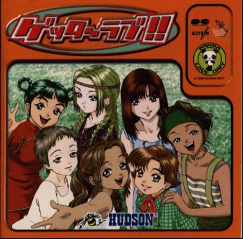 楽天ブックス ゲッターラブ ゲーム ミュージック Cd