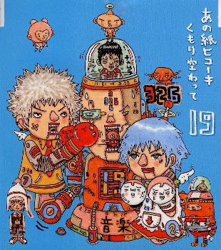 ���λ�ҥ�������������ä�/´�ȤβΡ�ͧã�βΡ�[19]