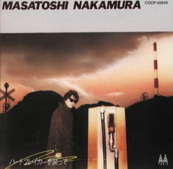 楽天ブックス 中村雅俊 オリジナル アルバム コレクション Vol 9 ハートブレイカーを装って 中村雅俊 Cd