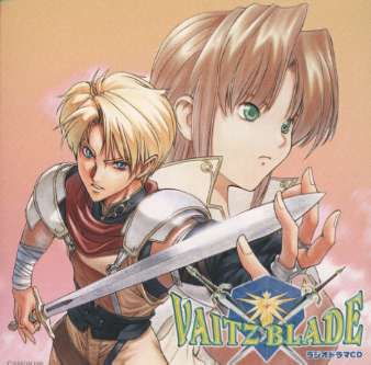 楽天ブックス ヴァイツ ブレイド はるか彼方の物語 Cd